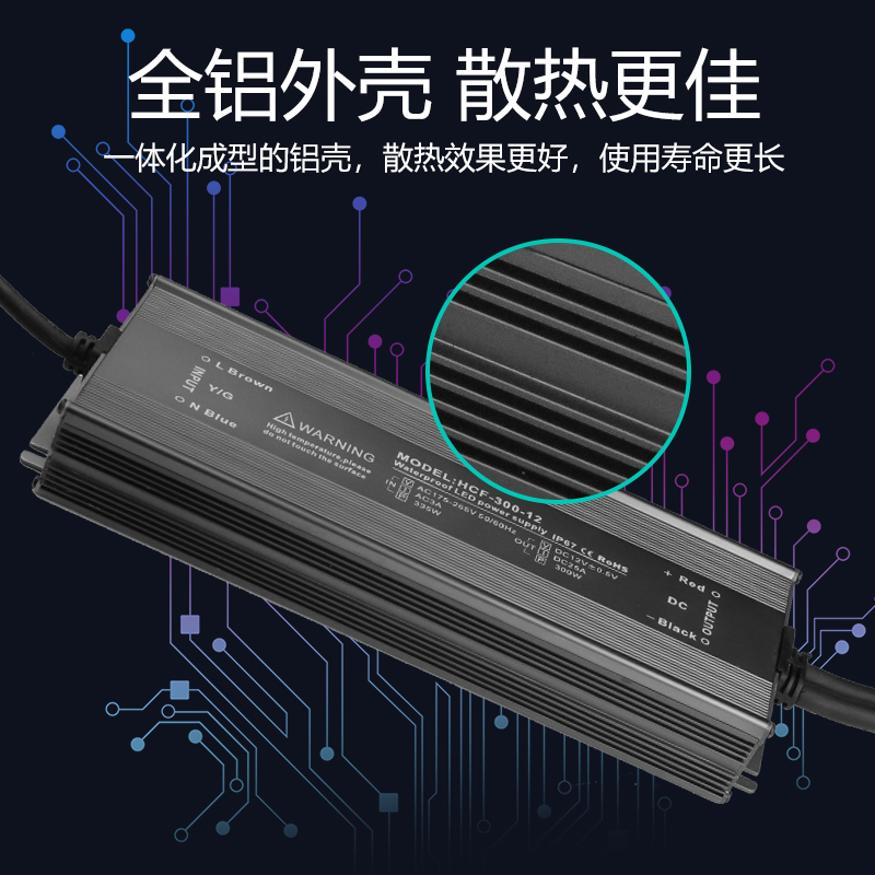 LED恒壓防水電源F300W12V