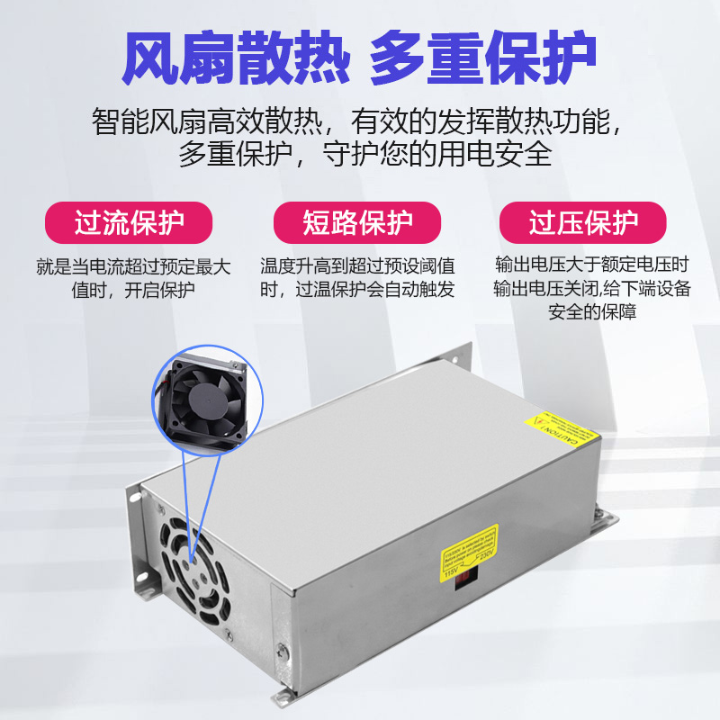 工業(yè)大功率電源P800W24V